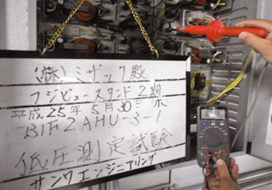 電気集塵機測定確認のサンプル画像