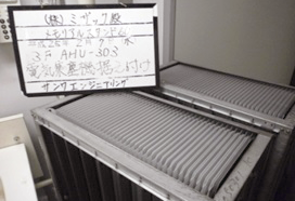 電気集塵ユニット洗浄後のサンプル画像